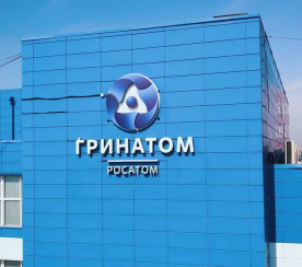 Крупнейший филиал Гринатома получил поддержку правительства Нижегородской области