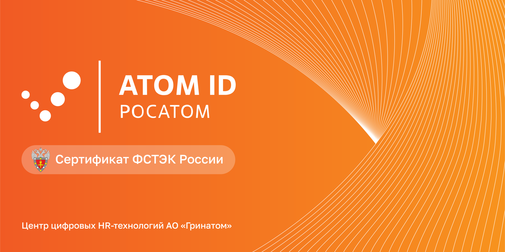 Атом ID-1.2.png